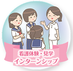 採用情報